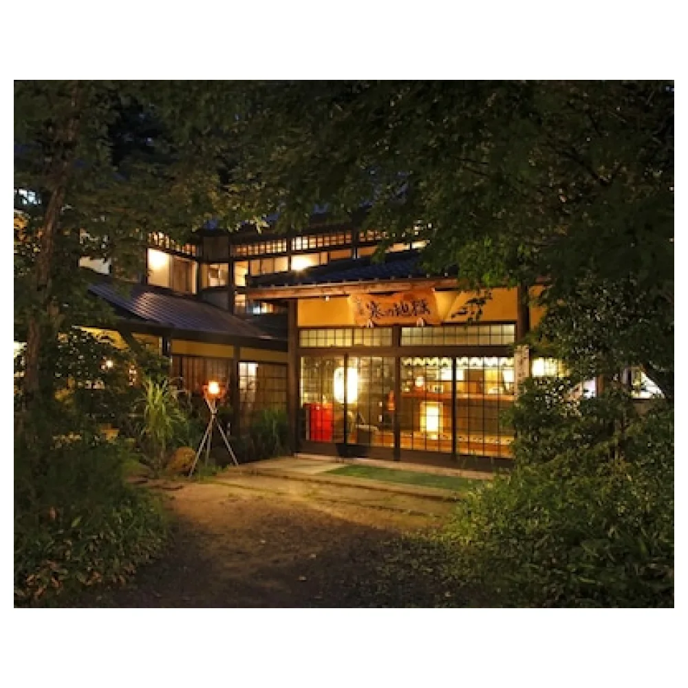 (Ryokan) Yamanoyado Kannojigoku Ryokan