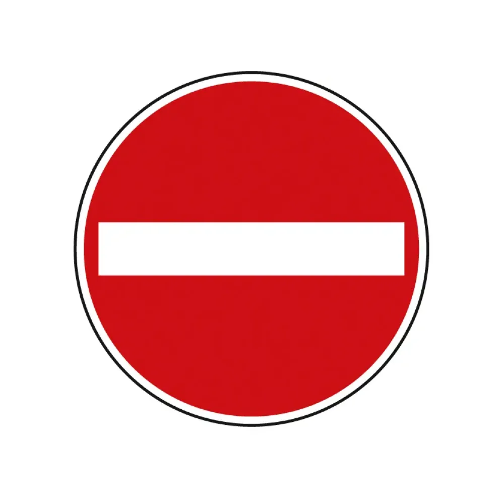 Verkehrsschild - Verbot der Einfahrt