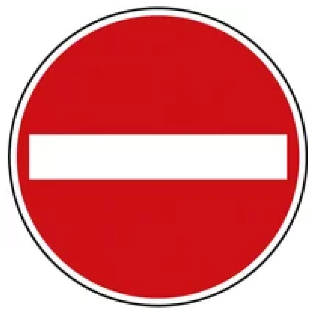 Verkehrsschild - Verbot der Einfahrt – Bild 2