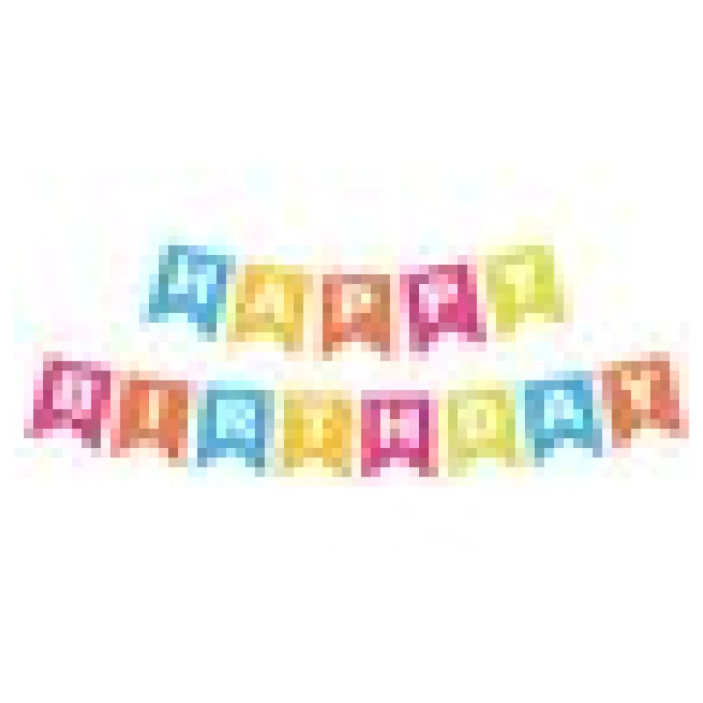 Papiergirlanden Geburtstag HAPPY BIRTHDAY bunt, 16 x 20 cm Buchstaben + 5m Band – Bild 4